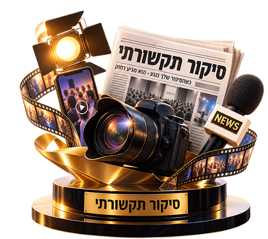 פסל פרס – מצלמה, עיתון וסרט צילום, סיקור תקשורתי