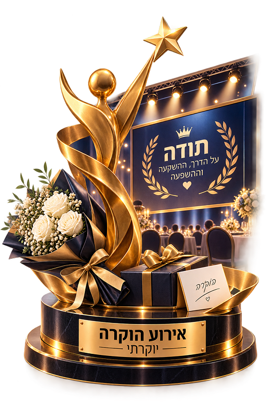 פסל פרס – אירוע הוקרה יוקרתי