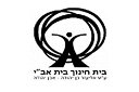 בית חינוך בית אב״י